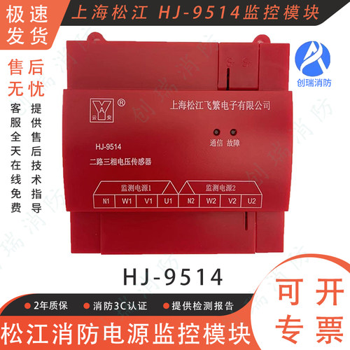 消防电源监控模块上海松江云安