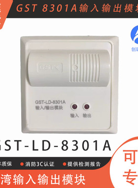 海湾模块  GST-LD-8301A/8361/8364输入/输出模块 海湾控制模块