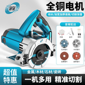 欧普云石机切割机瓷砖家用便携式 木工手提电锯木工锯片切割片手持