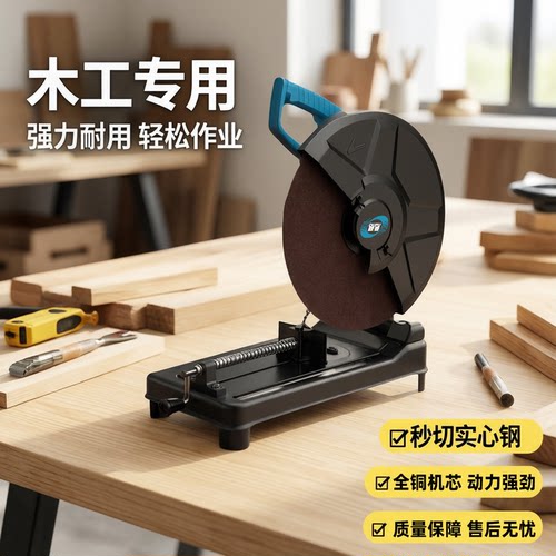欧普14寸型材切割机大功率工业级木工专用台式多功能钢材切割锯