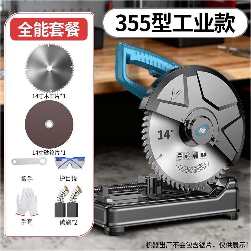 欧普355型工业款切割机14寸多功能专业大功率钢材木材切割机套餐,五金/工具,切割机,淘宝优惠券,粉丝福利购,淘宝优惠卷