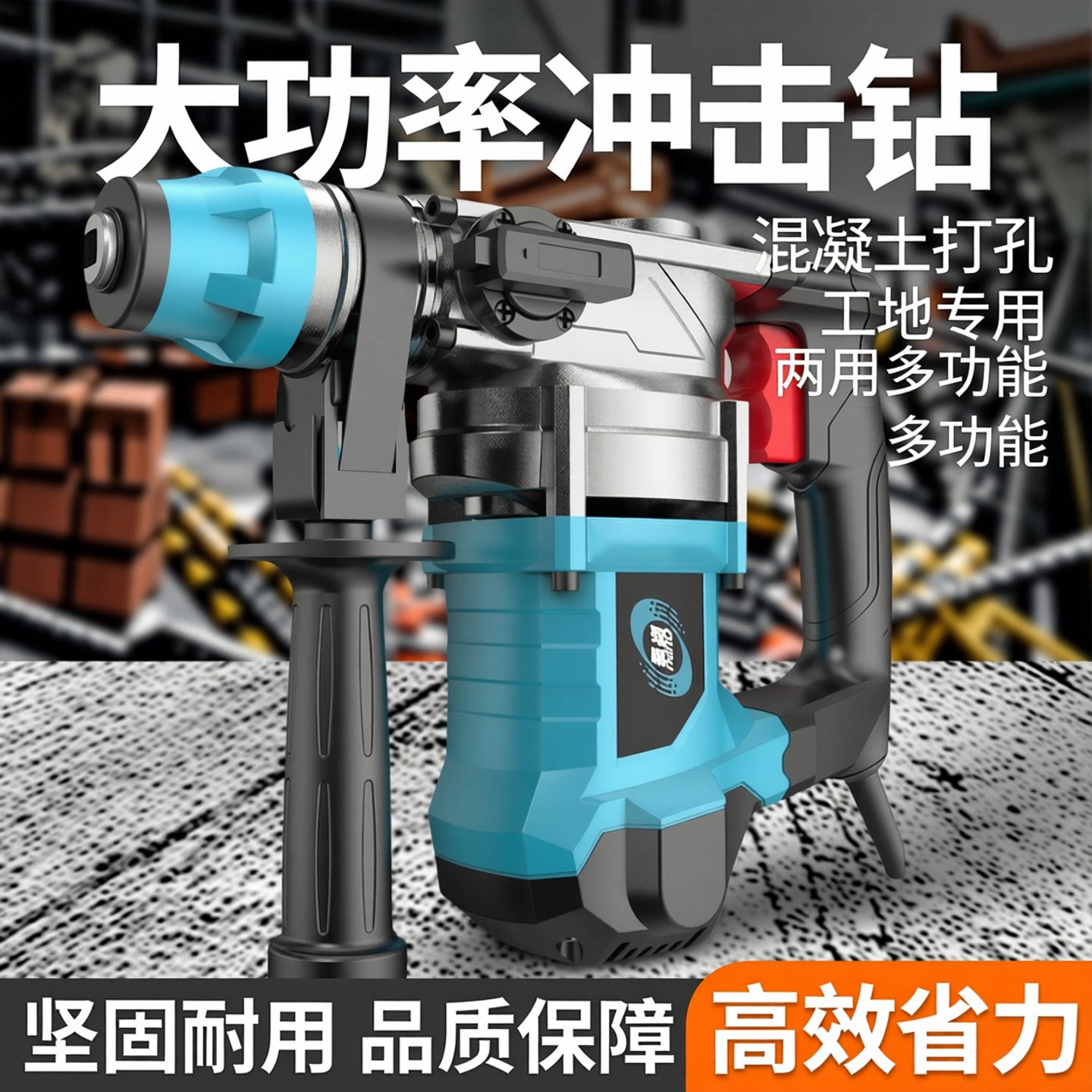欧普电锤电镐大功率冲击钻工业混凝土电动工具家用多功能电钻800W