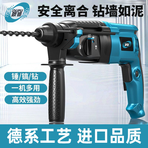 欧普轻型电锤大功率钻墙凿孔洞