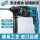 欧普轻型电锤电镐电钻小型家用大功率工业级冲击钻混凝土轻锤