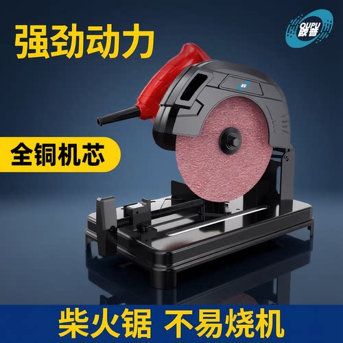 欧普切割机小型家用220V大功率台式多功能钢材木工专用钢材机7寸