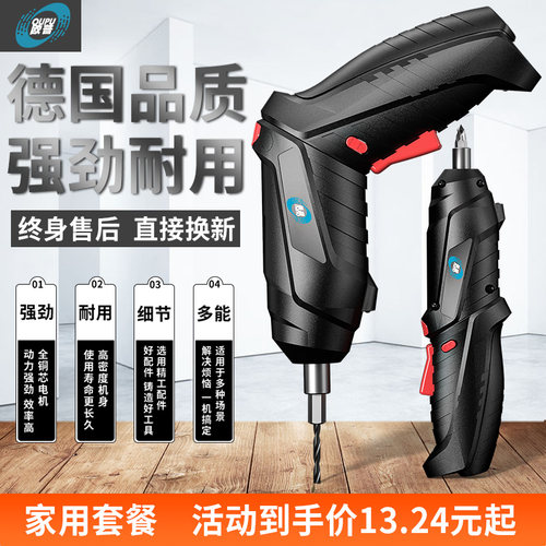 欧普电动螺丝刀新品上架