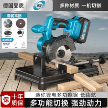 欧普锂电切割机无刷台式充电式木材金属铝材切割手持式大功率