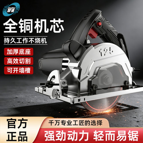 欧普220v大功率切割机家用木工专用瓷砖石材金属开槽机云石机电锯