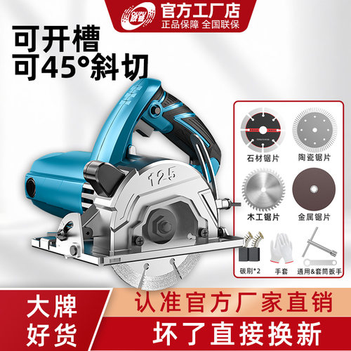 欧普云石机切割机木工家用小型多功能手提电动工具防尘锯开槽机