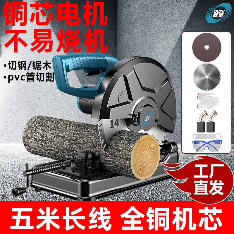 欧普型材切割机大功率家用切割机多功能钢材机金属锯木切割锯电动