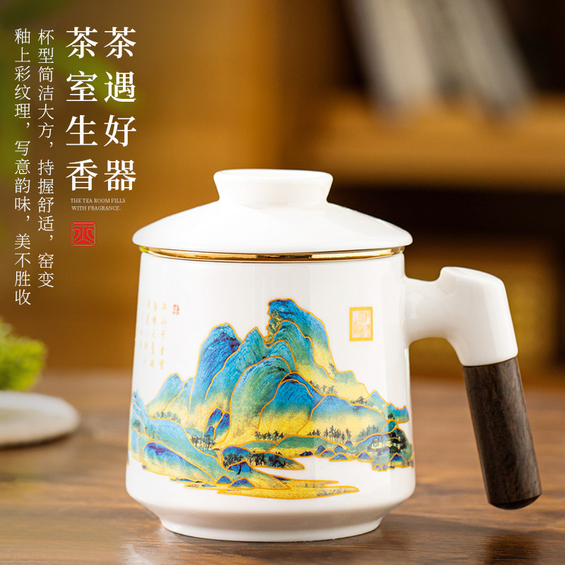 新中式陶瓷泡茶马克杯茶水分离带盖办公室大容量茶杯送领导礼盒装