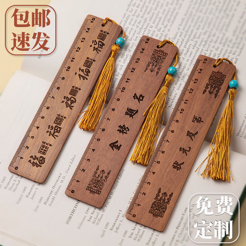 木质书签尺子U盘签字笔礼盒定制