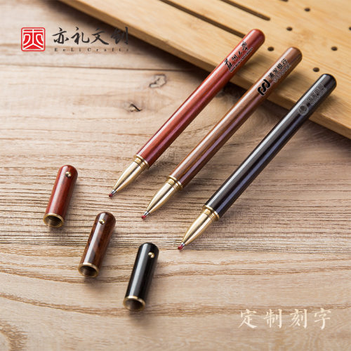定制刻字木质签字笔商务办公高档礼盒木制金属中性笔礼品宝珠笔檀