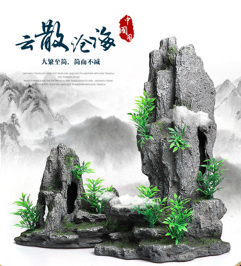 鱼缸假山造景真石头瀑布里放的观赏装饰品山水网红仿真景观石布景
