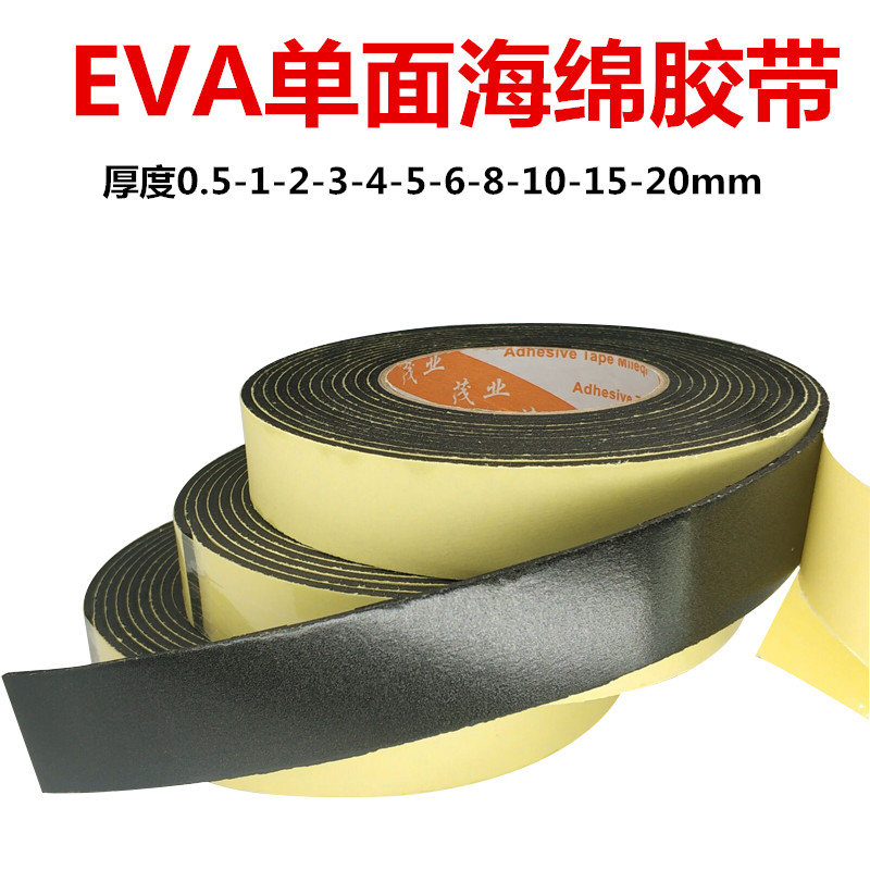 EVA黑色单面维修海绵胶带
