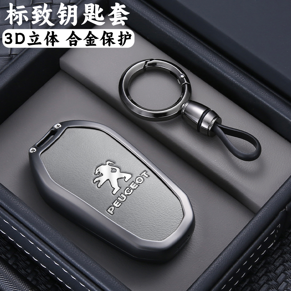 东风标致408钥匙套新老款508L汽车5008标志4008金属壳专用扣男301