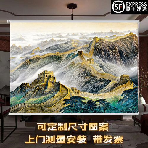 定制山水画卷帘窗帘中式水墨画