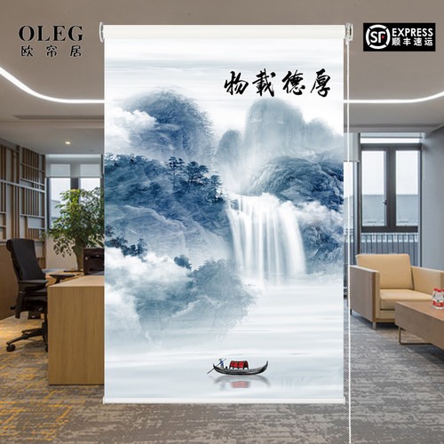 卷帘山水画窗帘办公室厨房客厅画
