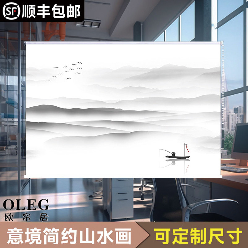 简约意境水墨山水画 画卷帘窗帘办公室阳台遮阳茶室玄关手拉电动