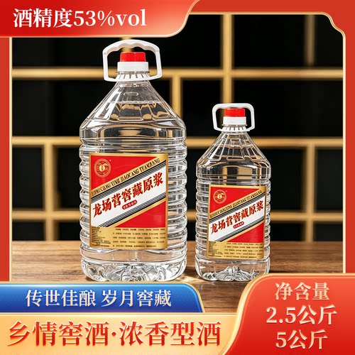 龙场营窖藏原浆（桶装）