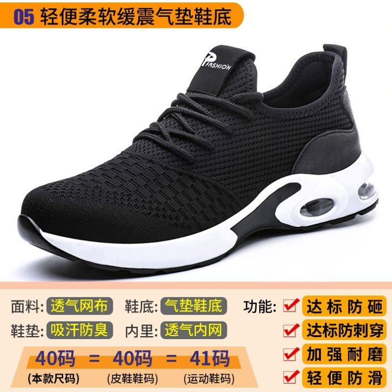 速发劳保鞋男款夏季透气防砸防刺穿老保钢板钢头工作工地防臭轻便