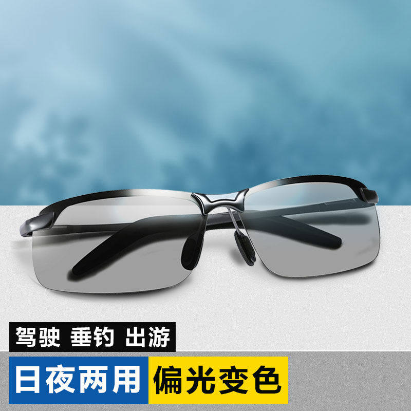 博利良品偏光夜视镜感光变色太阳镜男司机驾驶镜护目镜墨镜日夜两怎么看?