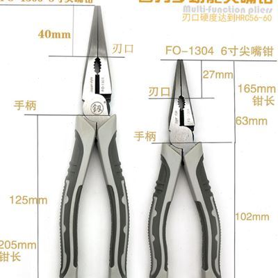 釰牌福冈工具尖嘴钳6寸钳子8寸尖口钳子多功能省力电工钳子剪线钳