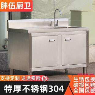 304洗菜盆双槽家用阳台不锈钢水池柜子厨房水池一体柜落地式 单槽