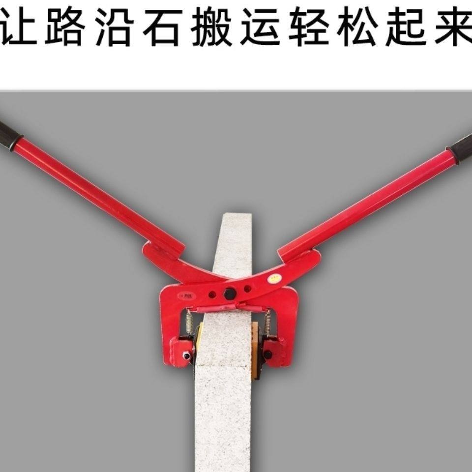 路沿石夹子双人抬路牙石吊道牙石夹石材夹具手抬式路沿石安装夹子