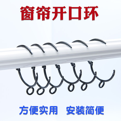 铭鉐窗帘环开口吊环配件
