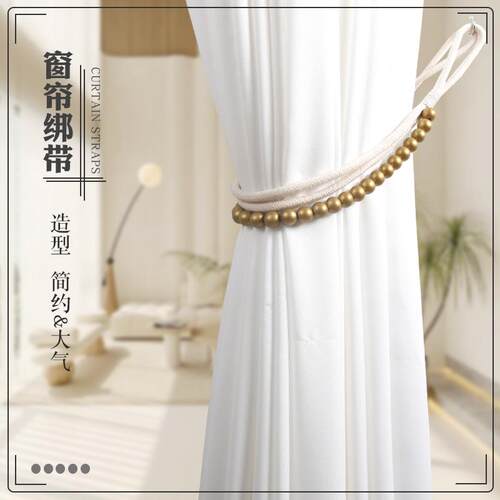 简约棉麻窗帘绑带创意免打孔