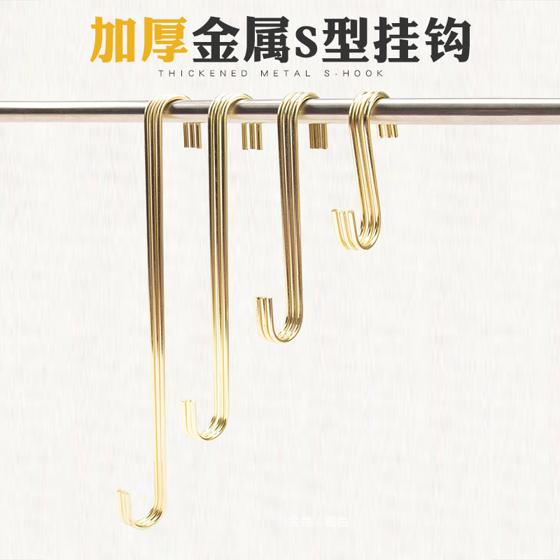 钛金色长钩S钩挂钩大号 服装店挂钩s钩 圆s勾衣钩展示货架S型挂钩,收纳整理,挂钩/粘钩,淘宝优惠券,粉丝福利购,淘宝优惠卷