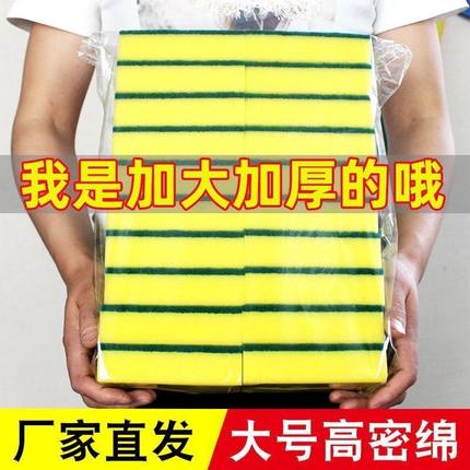 加长特厚高密加大加厚双面洗碗海绵抹布百洁布厨房洗碗布海绵擦