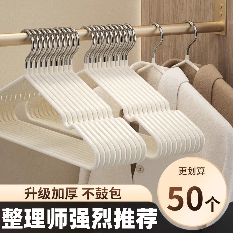 衣架家用挂衣晾衣架无痕防滑晾衣撑加粗成年人宿舍学生晾大衣服架