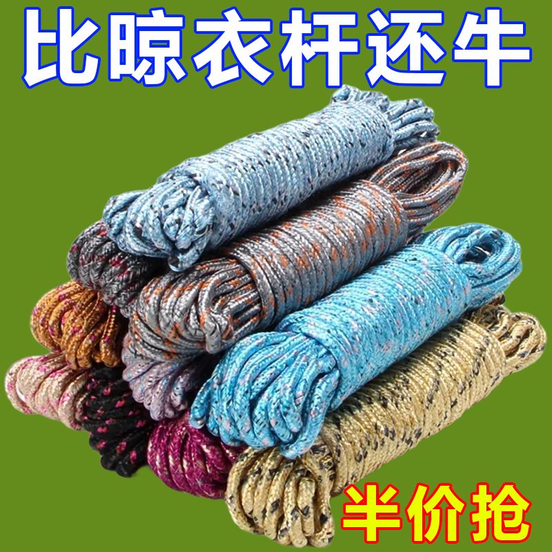 加粗宿舍防风户外挂衣晒被子