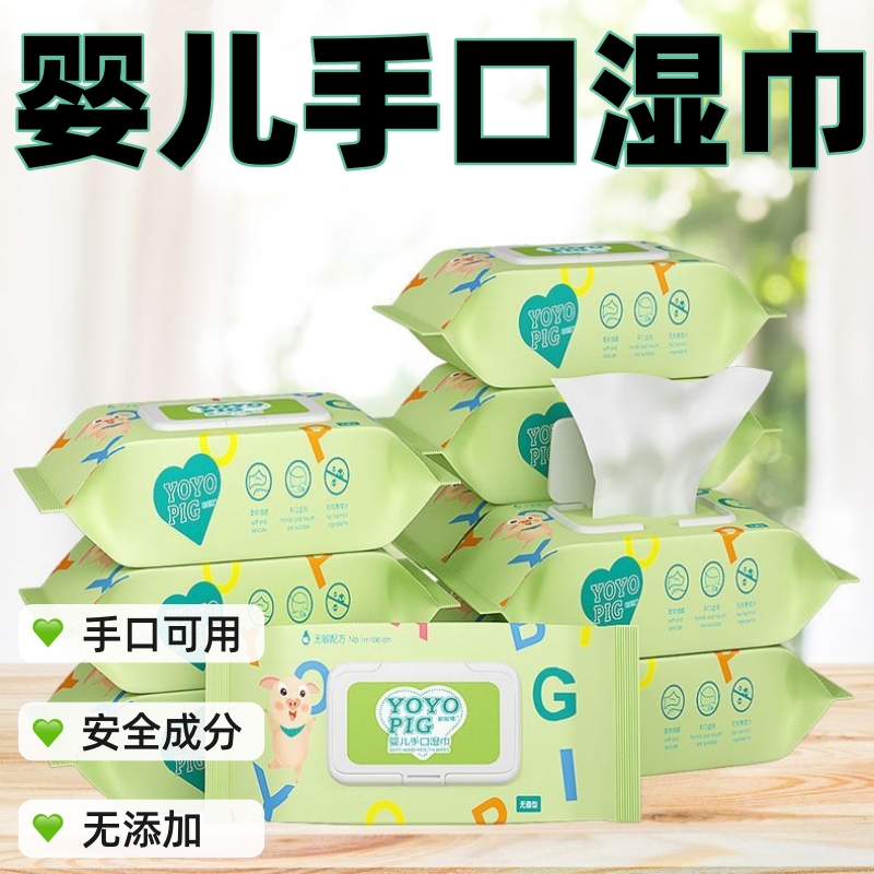 湿巾80抽湿纸巾婴儿手口屁专用大包清洁湿巾纸成人儿童家用湿巾