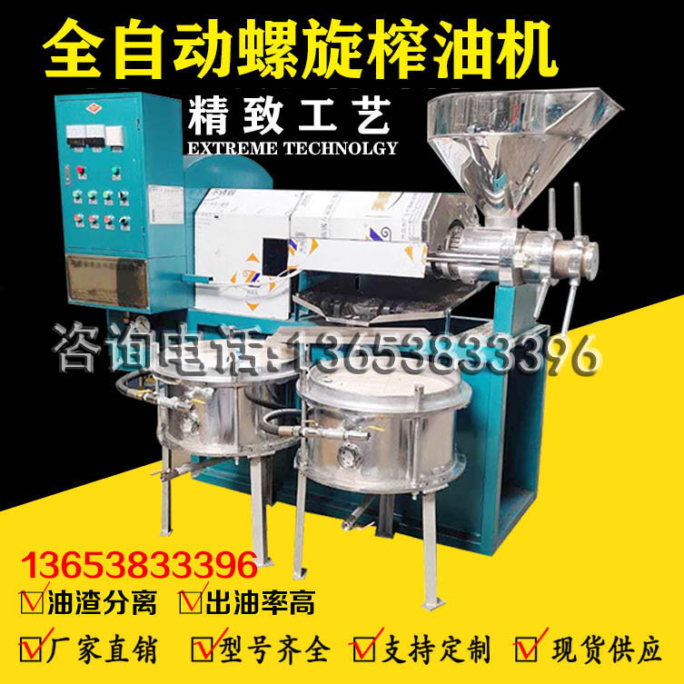 螺旋榨油机商用油型o全自动油坊花生大茶籽榨油油机精炼设备