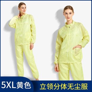 立领分体服特大码 防静电服无尘防护洁净防尘工作服电子厂无i尘车