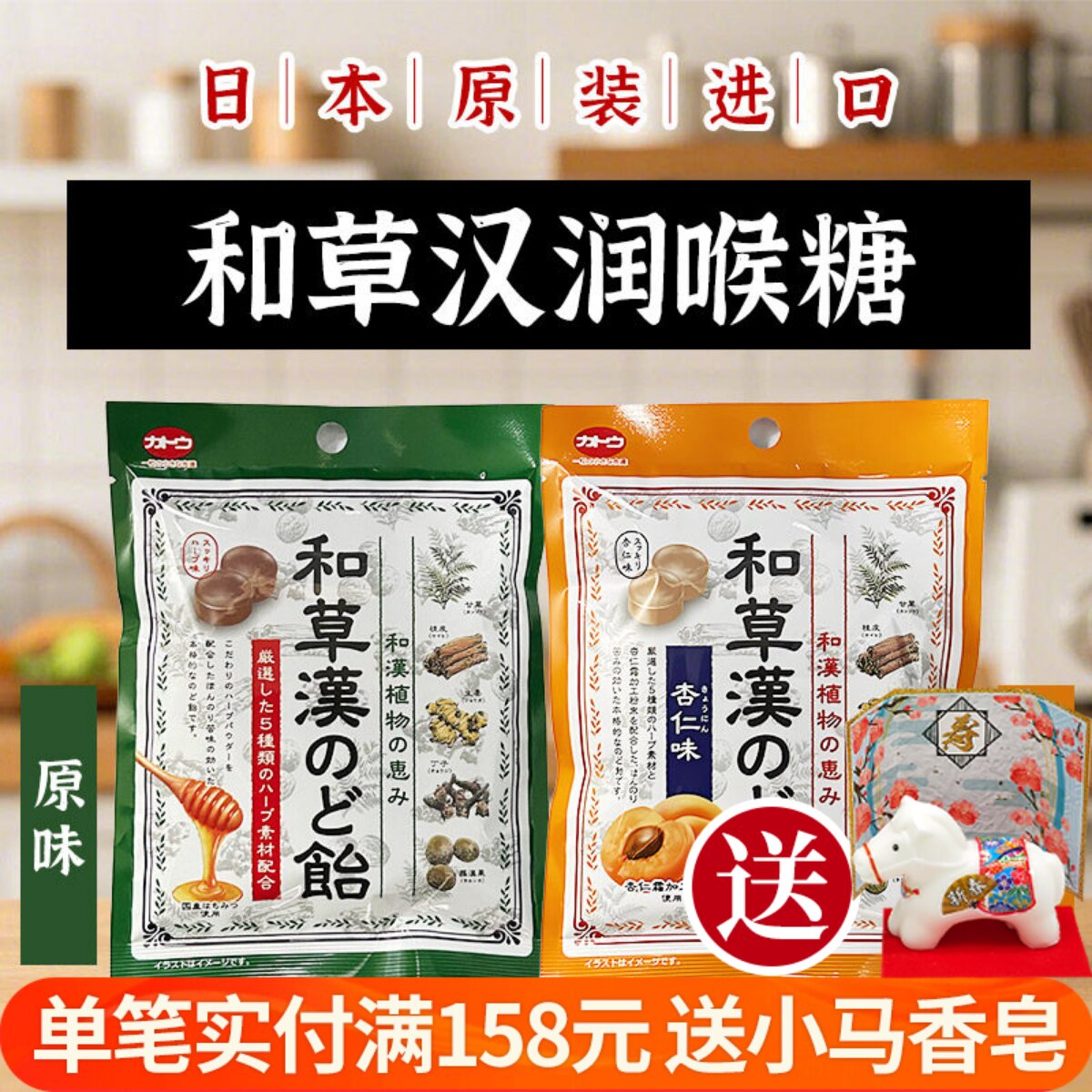 日本原装进口加藤制果和草汉原味蜂蜜润喉糖杏仁味草本糖果硬糖