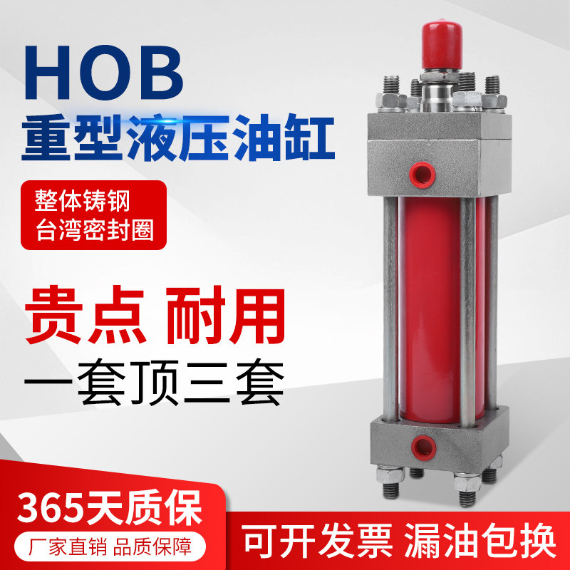 HOB50重型液压缸油缸大全双向式拉杆200*40/63/80/100X50X125X150,五金/工具,其他液压工具,淘宝优惠券,粉丝福利购,淘宝优惠卷