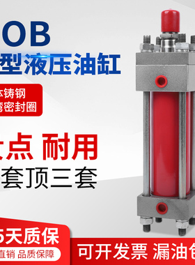 HOB50重型液压缸油缸大全双向拉杆式40/63/80/100X50X125X150*200