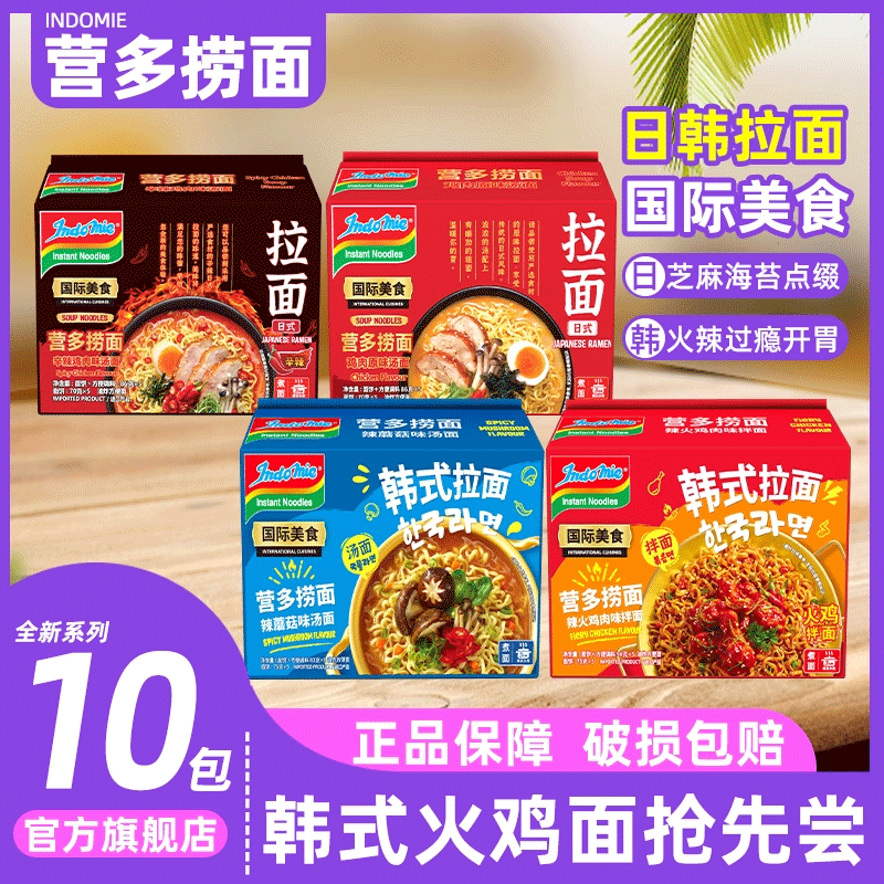 营多捞面甜辣炸鸡火鸡面日式鸡肉泡面方便面速食拌面宿舍宵夜旅行