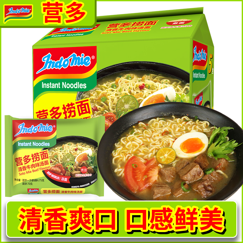 营多进口清香牛肉汤面方便面泡面