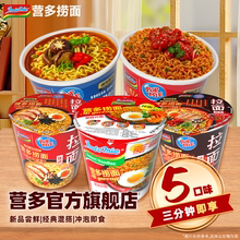 印尼进口indomie营多捞面杯面速食泡面干拌面盒桶装方便面火鸡面