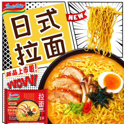 进口营多正品捞面日式鸡肉鸡汤辛辣味袋装泡面辣味速食方便面汤面