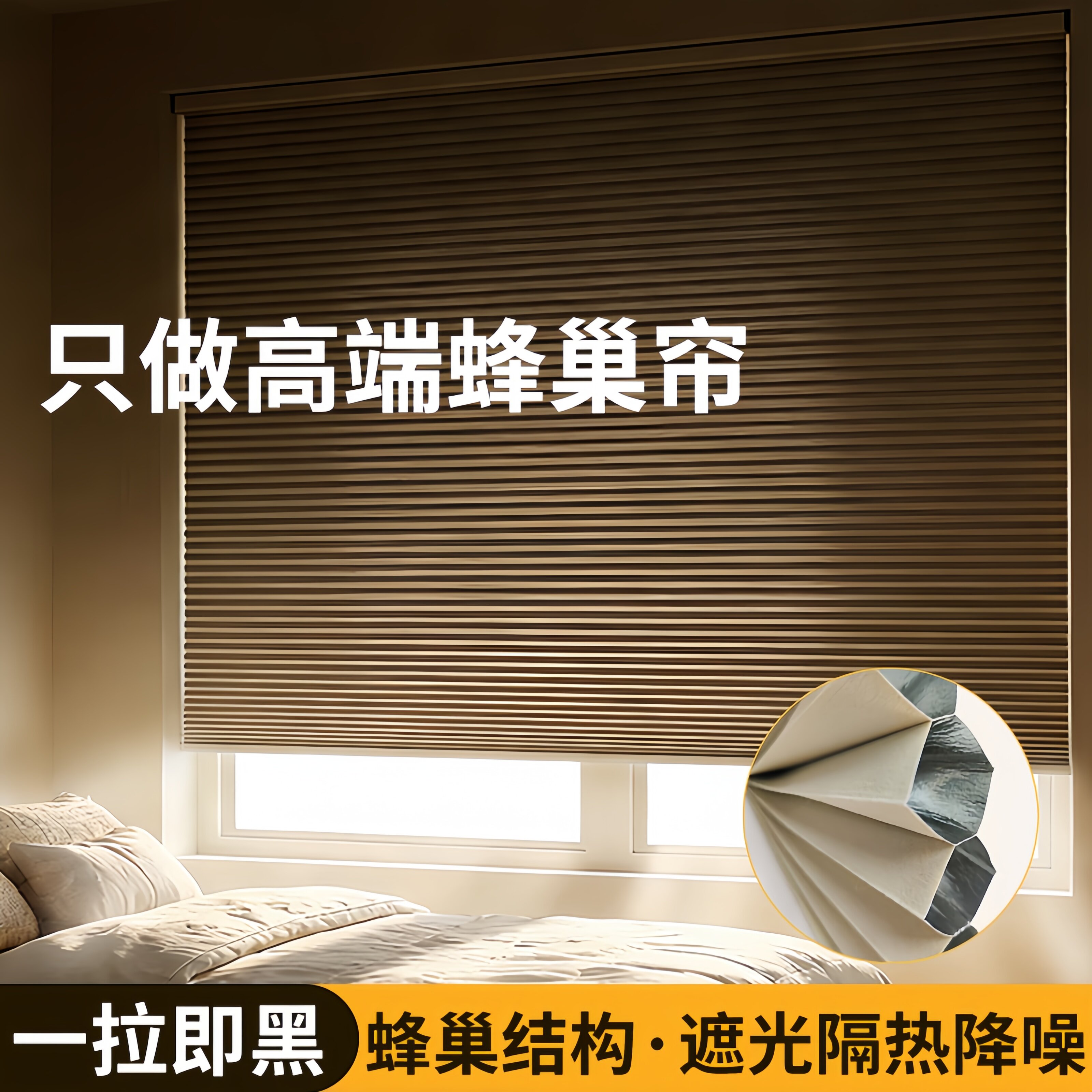 电动日夜蜂巢帘窗帘遮光2026新款卧室阳台智能遮阳百叶卷帘蜂窝帘