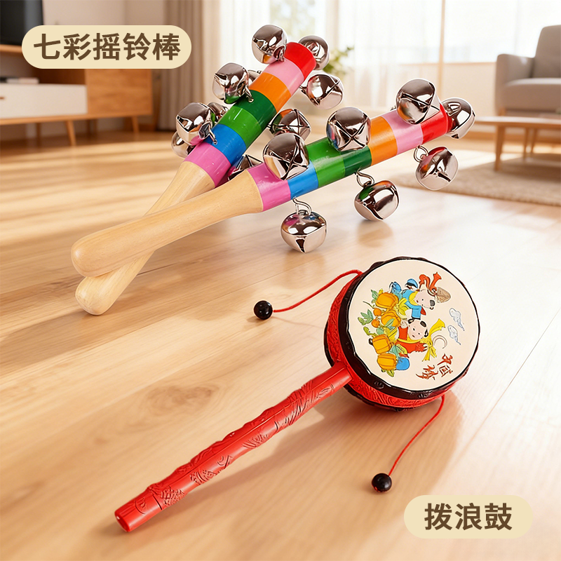 【宝宝早教专用】拨浪鼓和哗啦棒