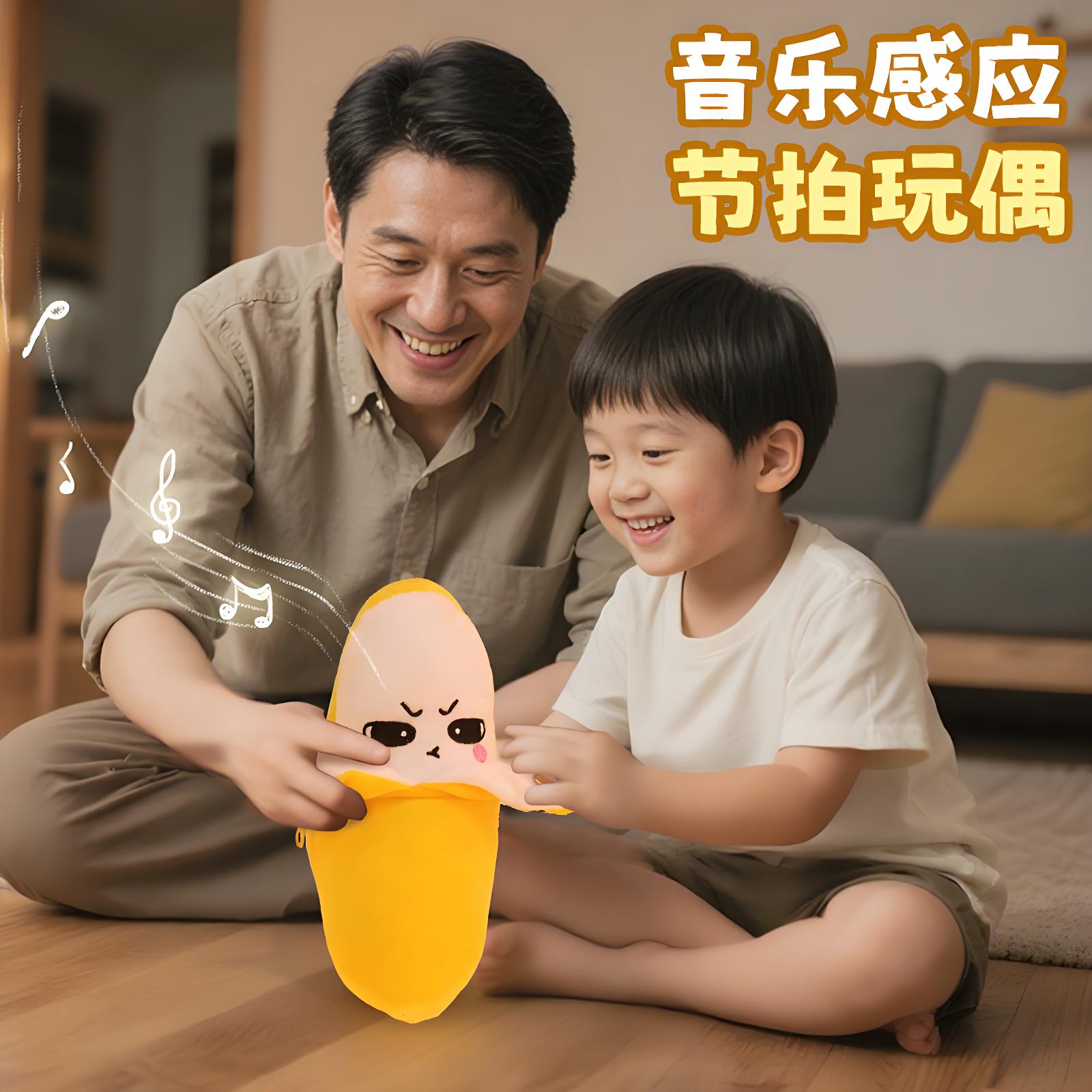 【音乐感应一拍即唱】水果玩偶