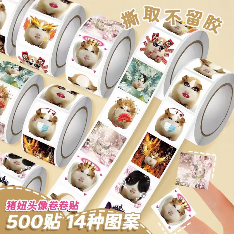 【抖音同款】猪妞头像卷卷贴