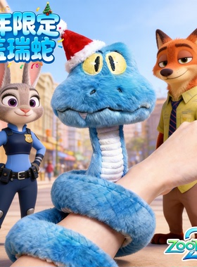 疯狂动物城2盖瑞蛇一条蛇GARY蓝色毛绒玩偶可捏造型圣诞礼物玩具6